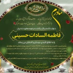 آگهی ترحیم 113
