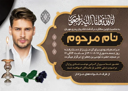 آگهی ترحیم 126
