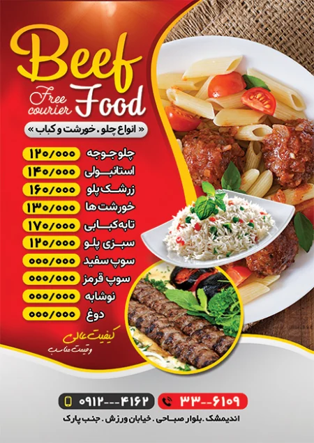 منو 116