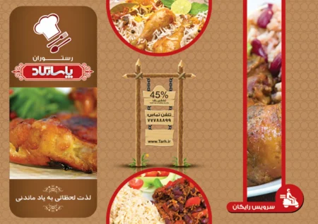 منو 120