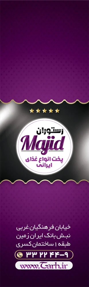 منو 124-3