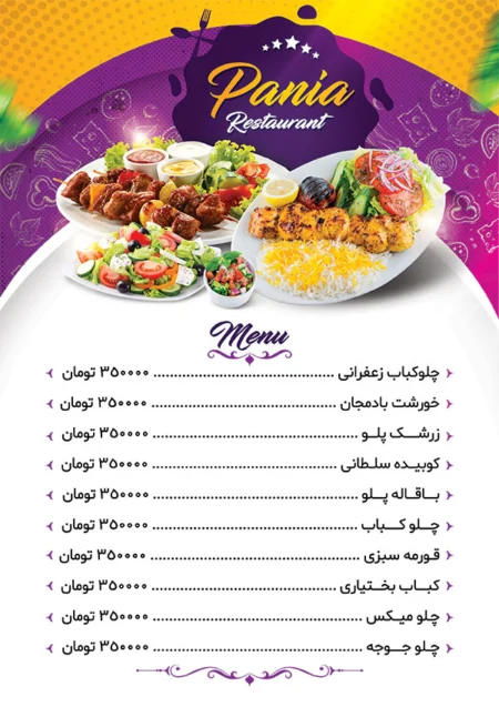منو 125-2