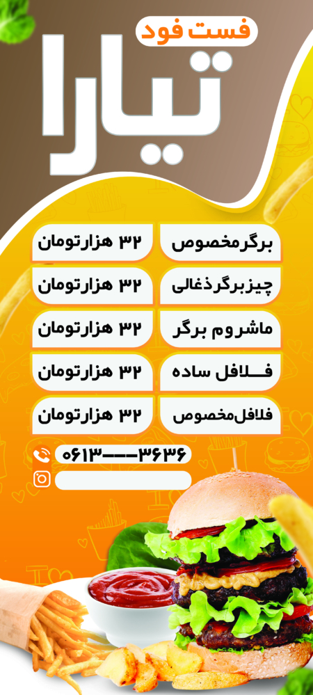 منو137-2