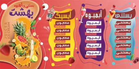 منو 143