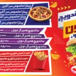 منو 146