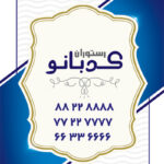 منو164-2