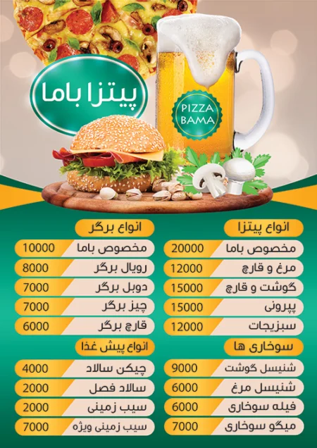 منو172