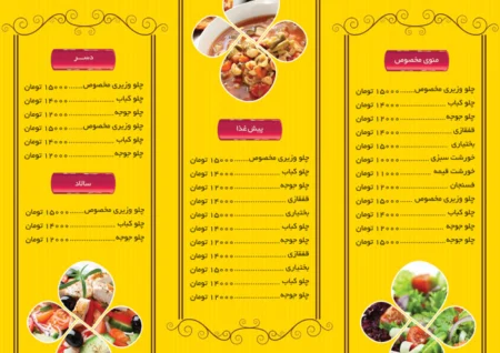 منو174-2