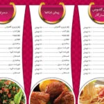 منو175-2