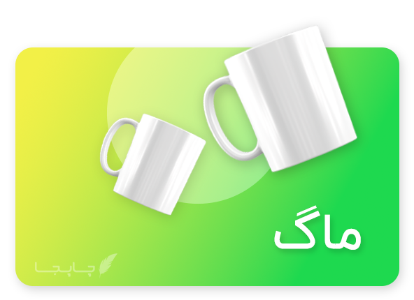 چاپجا-ماگ