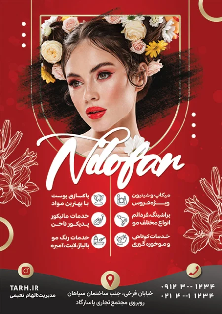 تراکت آرایشگاه 118